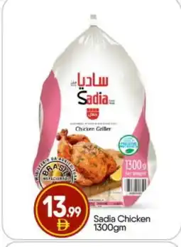Bigmart SADIA Frozen Whole Chicken offer