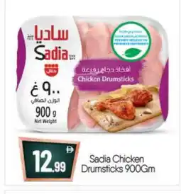 Bigmart SADIA Chicken Drumsticks offer