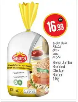 Bigmart SEARA Chicken Burger offer