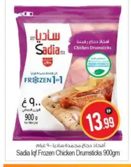 Bigmart SADIA Chicken Drumsticks offer