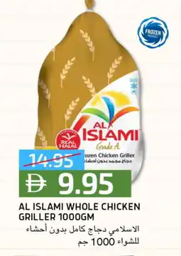 Select Market AL ISLAMI Frozen Whole Chicken offer
