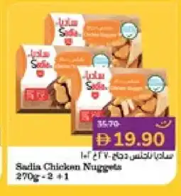 Lulu Hypermarket SADIA Chicken Nuggets offer