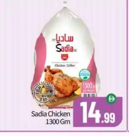 Bigmart SADIA Frozen Whole Chicken offer