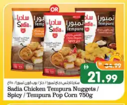 Al Madina Hypermarket SADIA Chicken Nuggets offer
