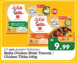 Al Madina Hypermarket SADIA Shish Tawouk offer