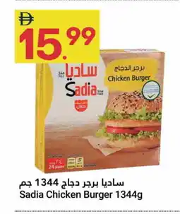 Grand Emirates Market SADIA Chicken Burger offer