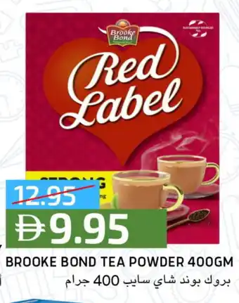 Select Market RED LABEL Tea Powder offer