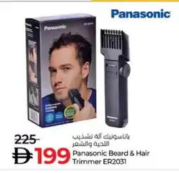 Lulu Hypermarket PANASONIC Remover / Trimmer / Shaver offer