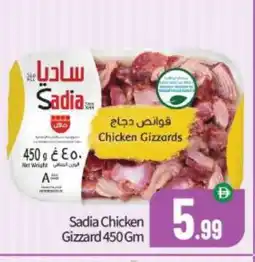 Bigmart SADIA Chicken Gizzard offer