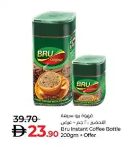 Lulu Hypermarket BRU Coffee offer