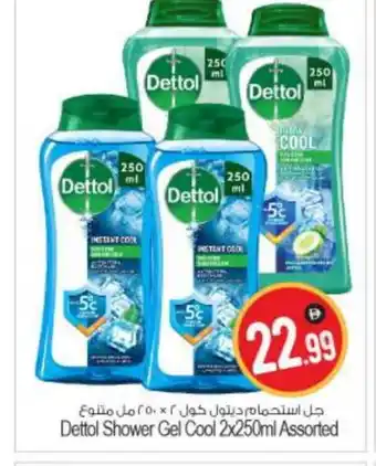 Bigmart DETTOL Shower Gel offer