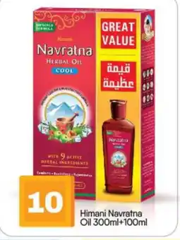 Bigmart HIMANI Hair Oil offer