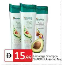 Talal Market HIMALAYA Shampoo / Conditioner offer