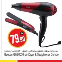 Bigmart GEEPAS Hair Appliances offer