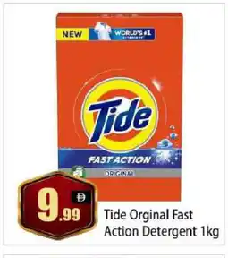 Bigmart TIDE Detergent offer