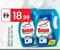 Talal Market BAHAR Detergent offer