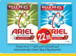 Bigmart ARIEL Detergent offer