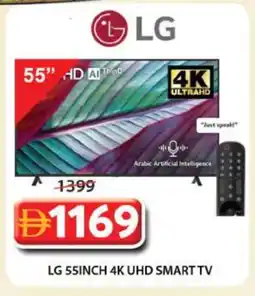 Grand Hyper Market LG Smart TV offer