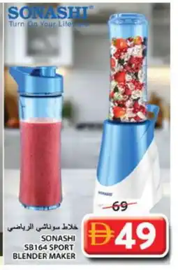 Grand Hyper Market SONASHI Mixer / Grinder offer