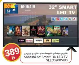 Kenz Hypermarket SONASHI Smart TV offer