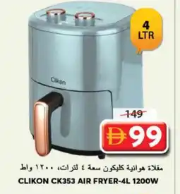 Grand Hyper Market CLIKON Air Fryer offer