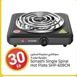 Kenz Hypermarket SONASHI Electric Cooker offer