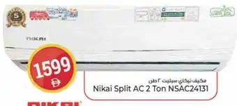 Kenz Hypermarket NIKAI AC offer