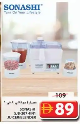 Grand Hyper Market SONASHI Mixer / Grinder offer
