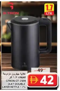 Grand Hyper Market GTRON Kettle offer