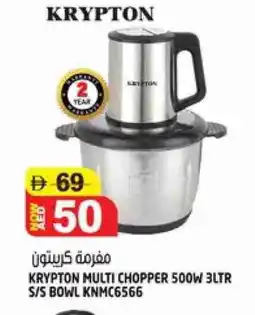 Hashim Hypermarket KRYPTON Chopper offer