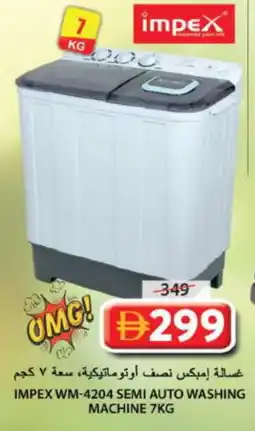 Grand Hyper Market IMPEX Washer / Dryer offer