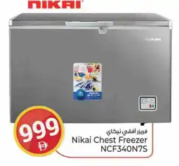 Kenz Hypermarket NIKAI Freezer offer