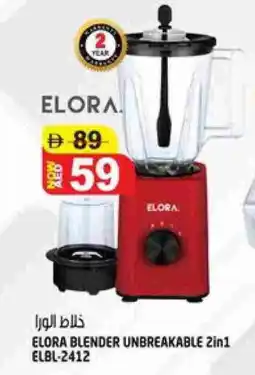 Hashim Hypermarket ELORA Mixer / Grinder offer