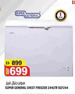 Hashim Hypermarket SUPER GENERAL Freezer offer