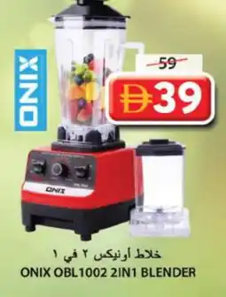 Grand Hyper Market ONIX Mixer / Grinder offer