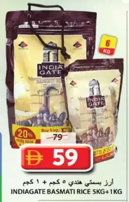 Grand Hyper Market INDIA GATE Basmati / Biryani Rice offer