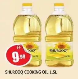 Al Madina SHUROOQ Cooking Oil offer