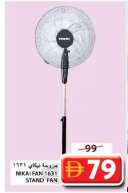 Grand Hyper Market NIKAI Fan offer