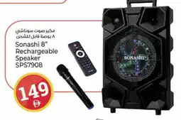 Kenz Hypermarket SONASHI Speaker offer