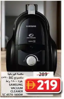 Grand Hyper Market SAMSUNG Vacuum Cleaner offer