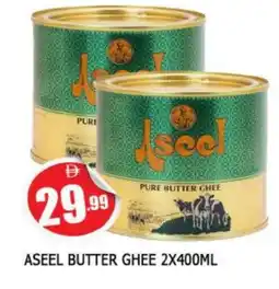 Al Madina ASEEL Ghee offer