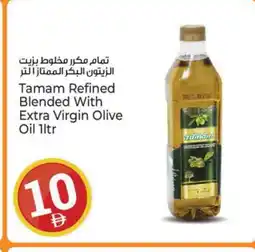 Kenz Hypermarket TAMAM Extra Virgin Olive Oil offer