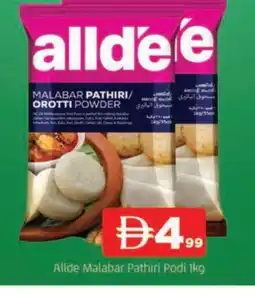 Al Madina ALLDE Rice Powder / Pathiri Podi offer