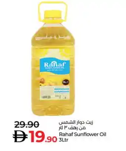 Lulu Hypermarket RAHAF Sunflower Oil offer