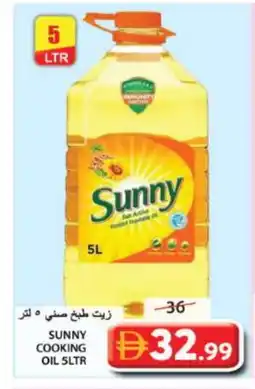 Grand Hyper Market SUNNY Cooking Oil offer