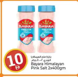 Kenz Hypermarket BAYARA Salt offer