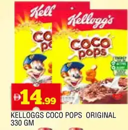 Al Madina KELLOGGS Cereals offer