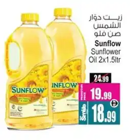 Ansar Mall SUNFLOW Sunflower Oil offer