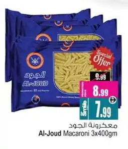 Ansar Mall AL JOUD Macaroni offer