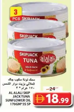 Grand Hyper Market AL ALALI Tuna - Canned offer
